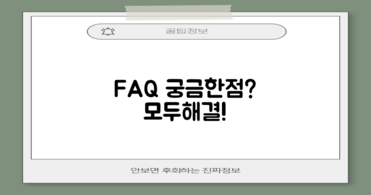 자주 묻는 질문