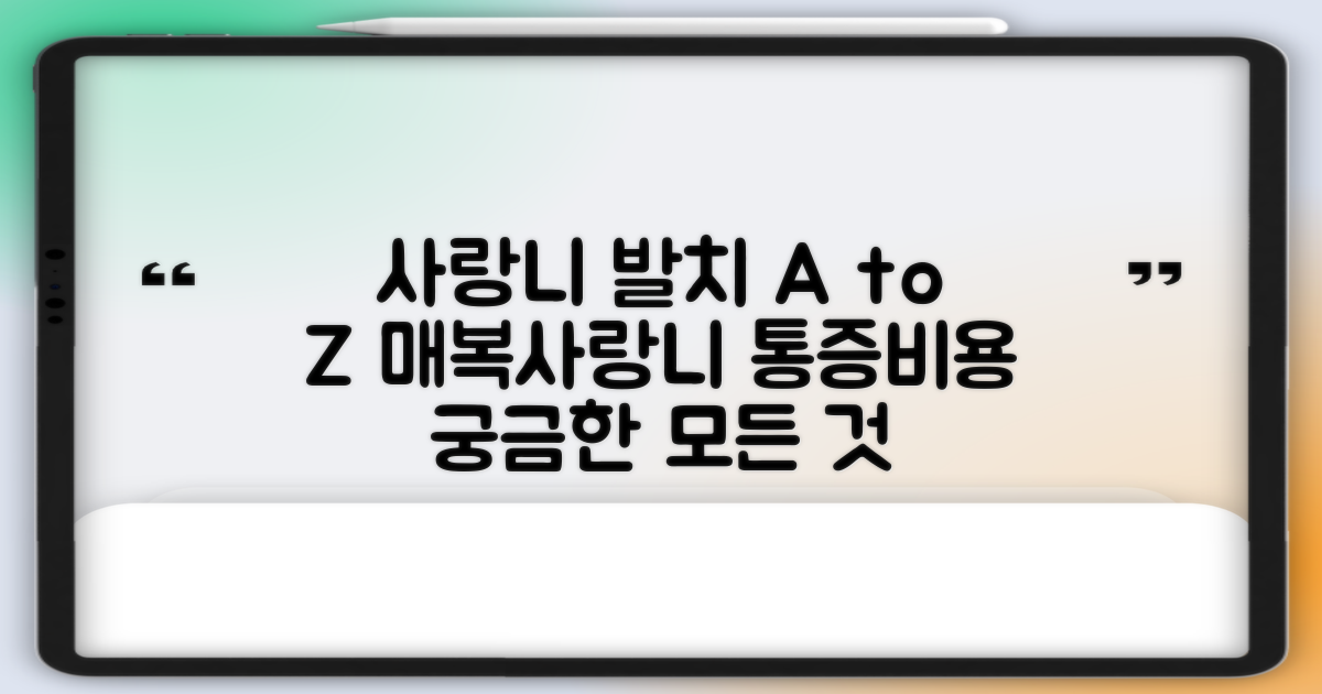 매복 사랑니 발치, 통증과 비용: 발치 A to Z