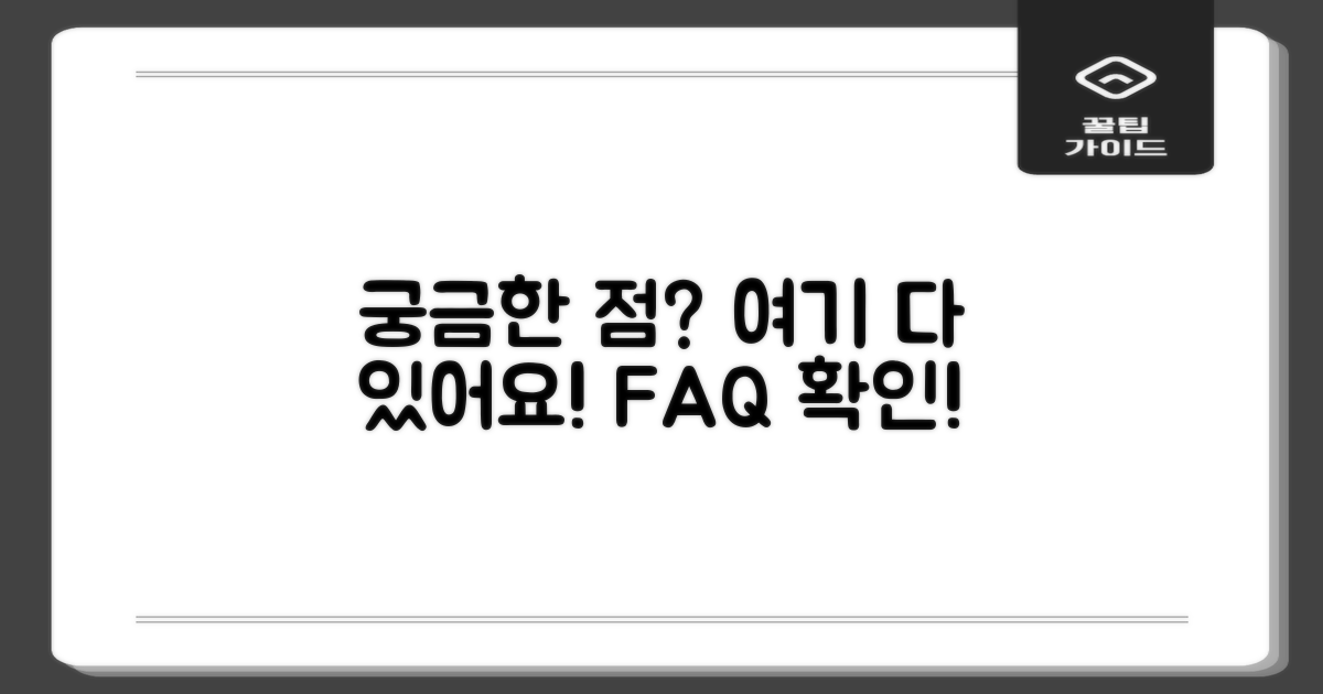 자주 묻는 질문