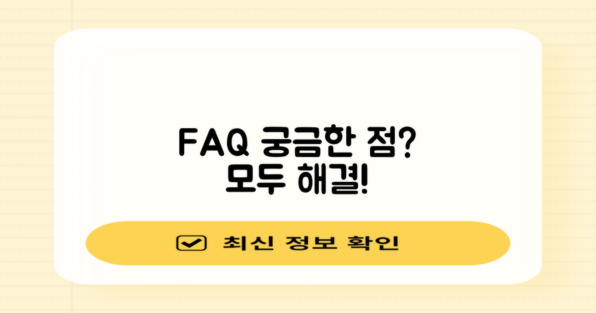 자주 묻는 질문